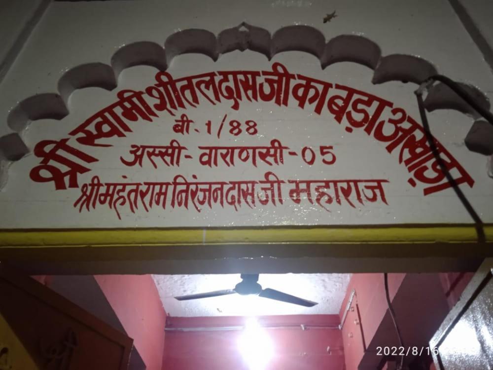 Shri Swami Sheetal Das Sewa Trust B1-88 Assi , Near Pushkar Talab,Varanasi, Ashram Dharmshala Hotel Bagian luar foto